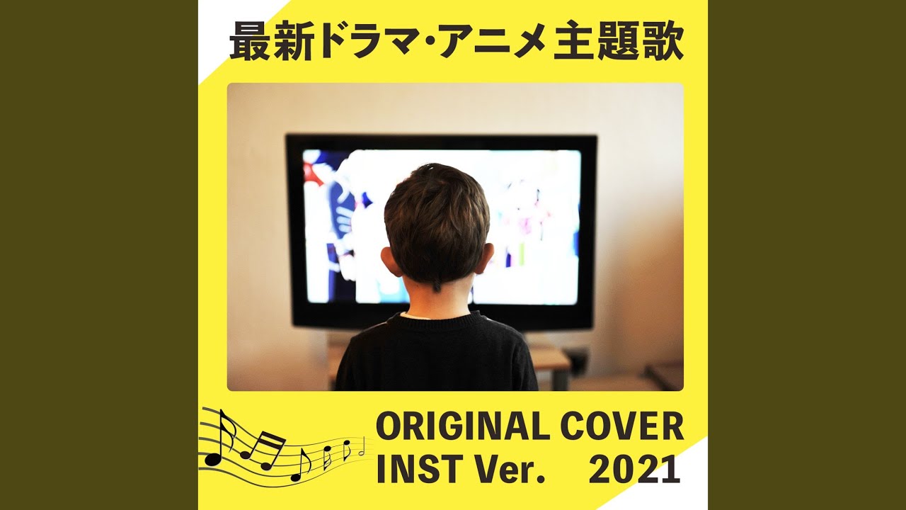 『恋する母たち』 (ドラマ) 知らないどうし ORIGINAL COVER INST Ver.