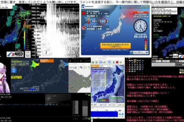 【緊急地震速報】2021/03/03 06:23発生 北海道東方沖 M5.8 最大震度3