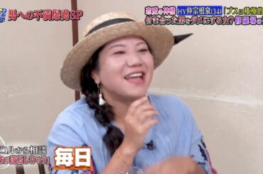 ダウンタウンなう 山田 優 & 西山茉希　Yamada Yu & Nishiyama Maki恋愛の主線HY仲宗根泉（34）『ブスは積極的に』