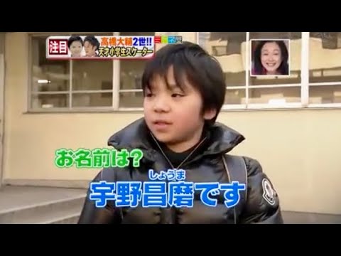 Shoma Uno 宇野昌磨 2010 Shoma Uno 宇野昌磨 2010
