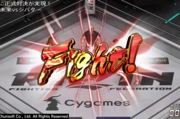【ゲーム】【RIZIN 】【朝倉未来】【シバター】特別試合 朝倉未来vsシバター