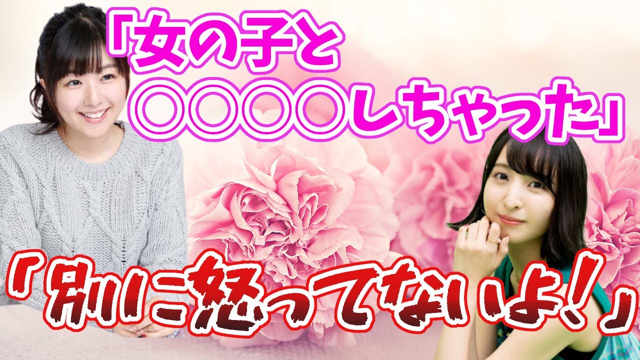 【声優ラジオ】茅野芽衣が他の女の子とイチャイチャして佐倉綾音が嫉妬ｗｗｗ