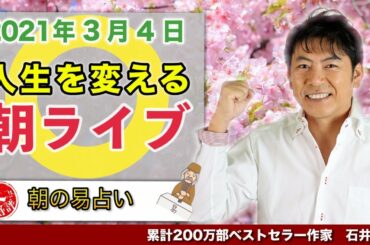3月4日（木）緊急事態宣言、2週間延長か。明日首相が決断。【朝のNEWSライブ】