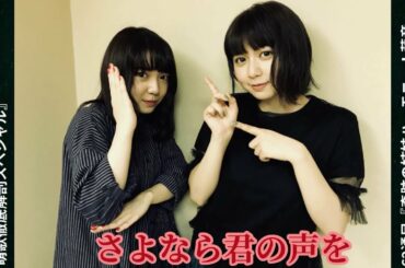 『#楓』ハモリ ‪#上白石萌音・#上白石萌歌 ‪#MoneKamishiraishi‬ #MokaKamishiraishi good-night letter 2018/04/27より #スピッツ