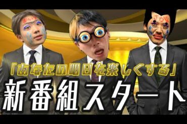 【長崎】緊急事態宣言解除で俺らも変わるんじゃ！