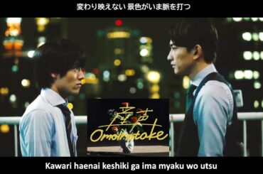 [Jap/Romaji lyric] Cherry Magic OP 「Omoinotake - Ubugoe」(MV models replaced by Adachi & Kurosawa)