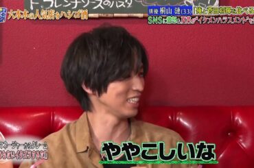 『ダウンタウンなう』🅷🅾🆃 仲 里依紗 #15