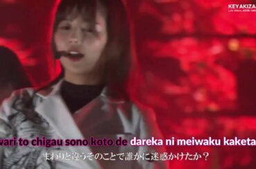 欅坂46 黒い羊 Lyrics Karoké Test Rom/Eng/Vostfr