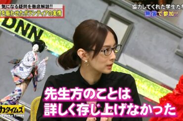 『脱力タイムズ』  「北川 景子」 先生方のことは 詳しく存じ上げなかった