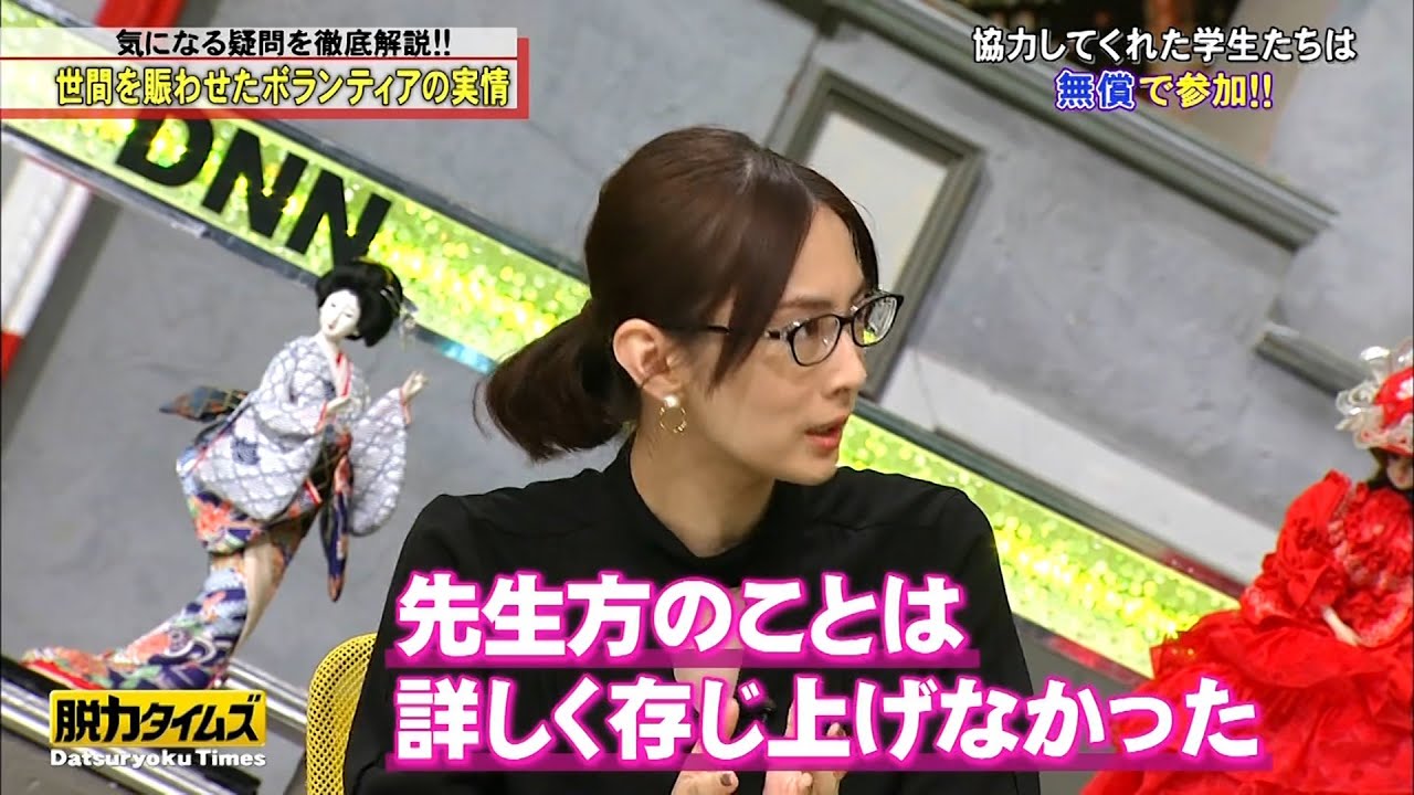 『脱力タイムズ』 「北川 景子」 先生方のことは 詳しく存じ上げなかった 『脱力タイムズ』 「北川 景子」 先生方のことは 詳しく存じ上げなかった