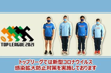 ヤマハ発動機ジュビロ 感染拡大防止対策動画