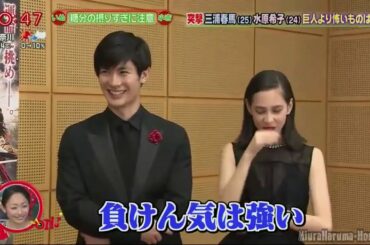 【三浦春馬&水原希子】巨人より怖いものは？