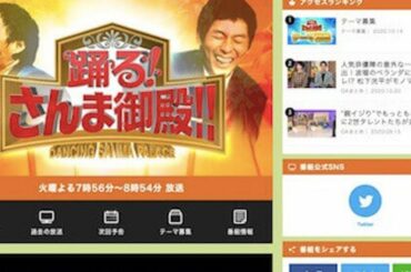 『さんま御殿』鷲見玲奈のズボラエピソードに共感と悲鳴の声「めっちゃ分かる」「絶対無理」