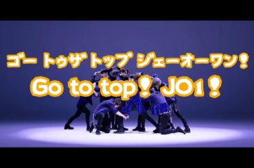 【掛け声】JO1-無限大(INFINITY) 応援法 歌割り 歌詞 Color Coded Lyrics