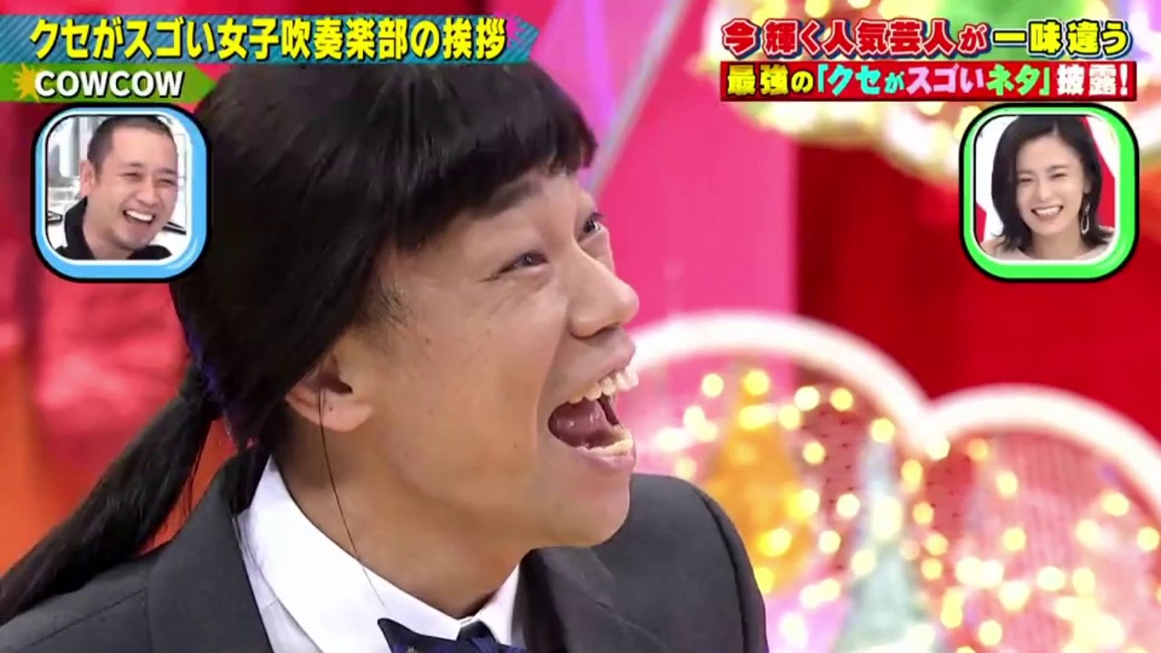 COWCOW「クセがスゴい女子政奏楽部の挨拶」千鳥のクセがスゴいネタGP 2021年3月4日 COWCOW「クセがスゴい女子政奏楽部の挨拶」千鳥のクセがスゴいネタGP 2021年3月4日