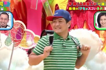 天三鼠「寿司」千鳥のクセがスゴいネタGP 2021年3月4日