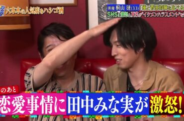 『ダウンタウンなう』🅷🅾🆃 仲 里依紗 #13