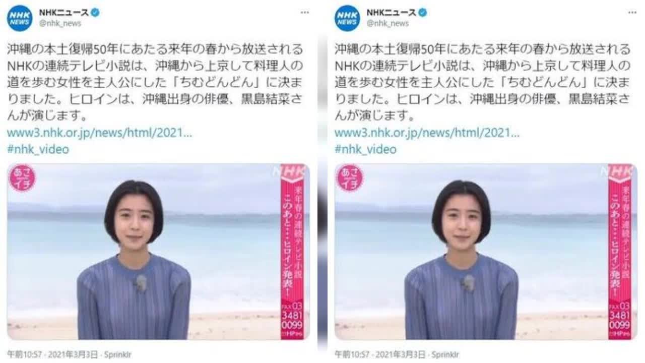 ✅  俳優の黒島結菜さん（23）が、2022年度前期のNHK朝ドラ「ちむどんどん」で主演を務めることが決まった。21年3月3日放送の「あさイチ」（NHK総合）の放送中に発表された。番組に沖縄県内からの
