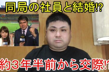 【ご報告】永島優美アナと結婚します。