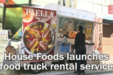 House Foods launches food truck rental service