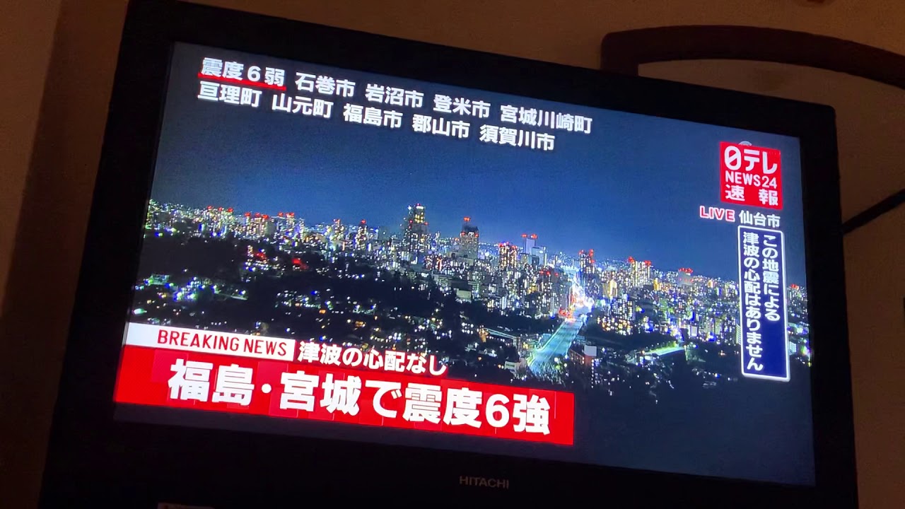 三重県遠征中に緊急地震速報は怖かった 2021-2/13 ①