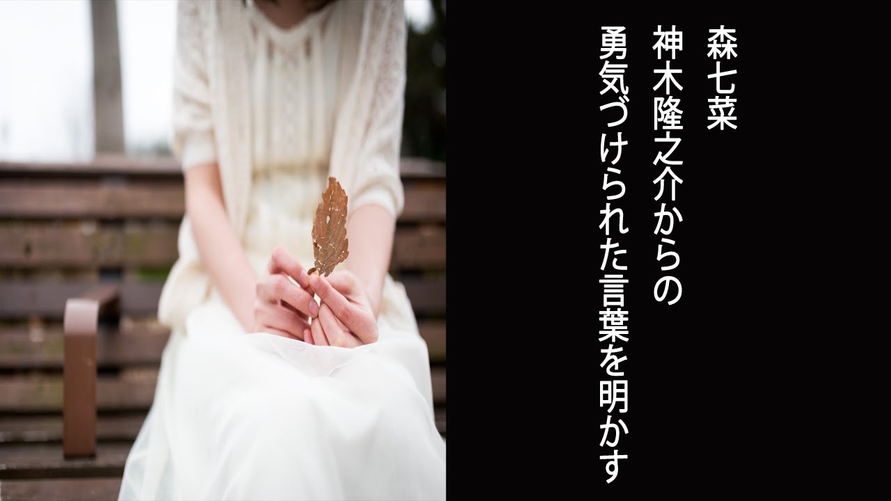 【おしゃれイズム】森七菜 神木隆之介からの“勇気づけられた言葉”を明かす 【おしゃれイズム】森七菜 神木隆之介からの“勇気づけられた言葉”を明かす