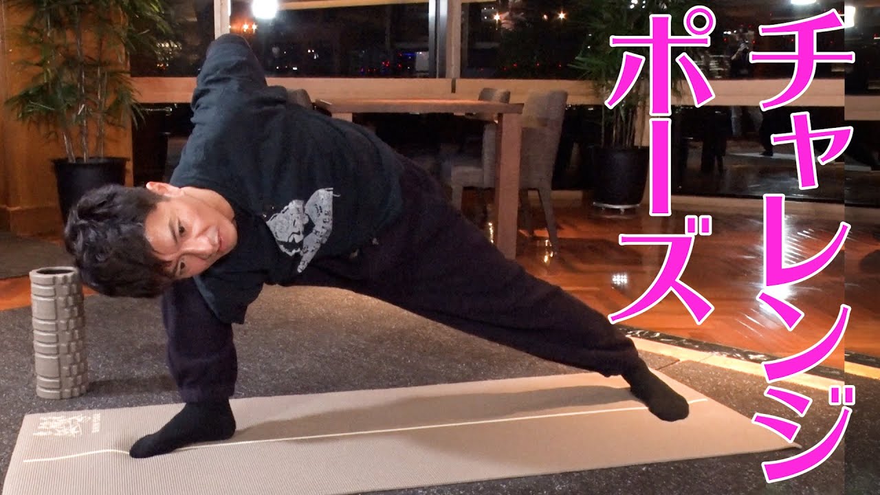 木村さ～～ん！136 おうち時間にオススメ！木村拓哉と一緒に「ヨガ」をやろう！