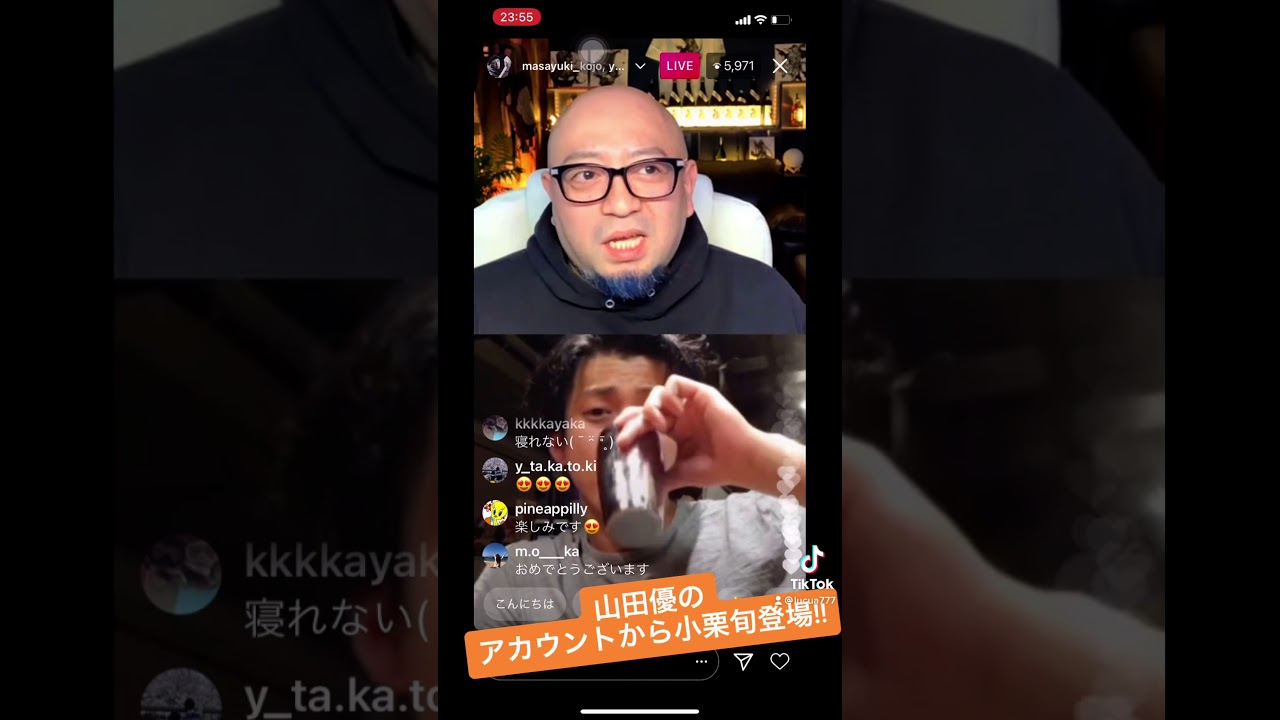 山田優のアカウントから小栗旬登場!!インスタライブ #Shorts #山田優 #小栗旬