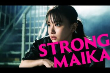 山本舞香、長くキレイなまつ毛をキープして華麗なアクションで天敵たちを倒す！ヒロインメイク新WEB CM「STRONG MAIKA篇」（30秒）