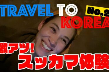 One night trip to Seoul, South Korea Part 2✈️