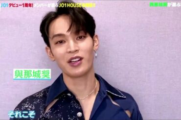 與那城 奨 🌺 Muscle Kitchen 💪JO1 House season 3