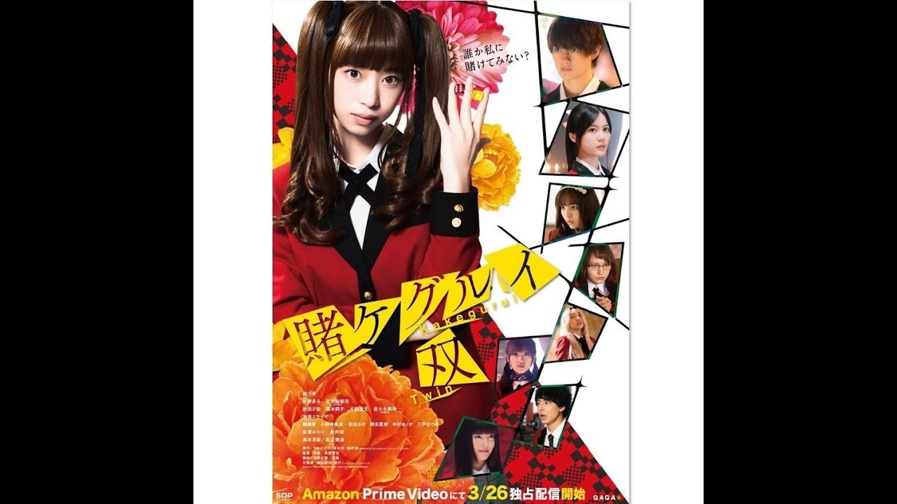 ✅  色んな芸能・エンターテインメント・ニュース満載♪『めるも』|女優の森川葵が早乙女芽亜里役で主演を務めるドラマ『賭ケグルイ双(ツイン)』(Amazon Prime Videoにて3月26日より独占