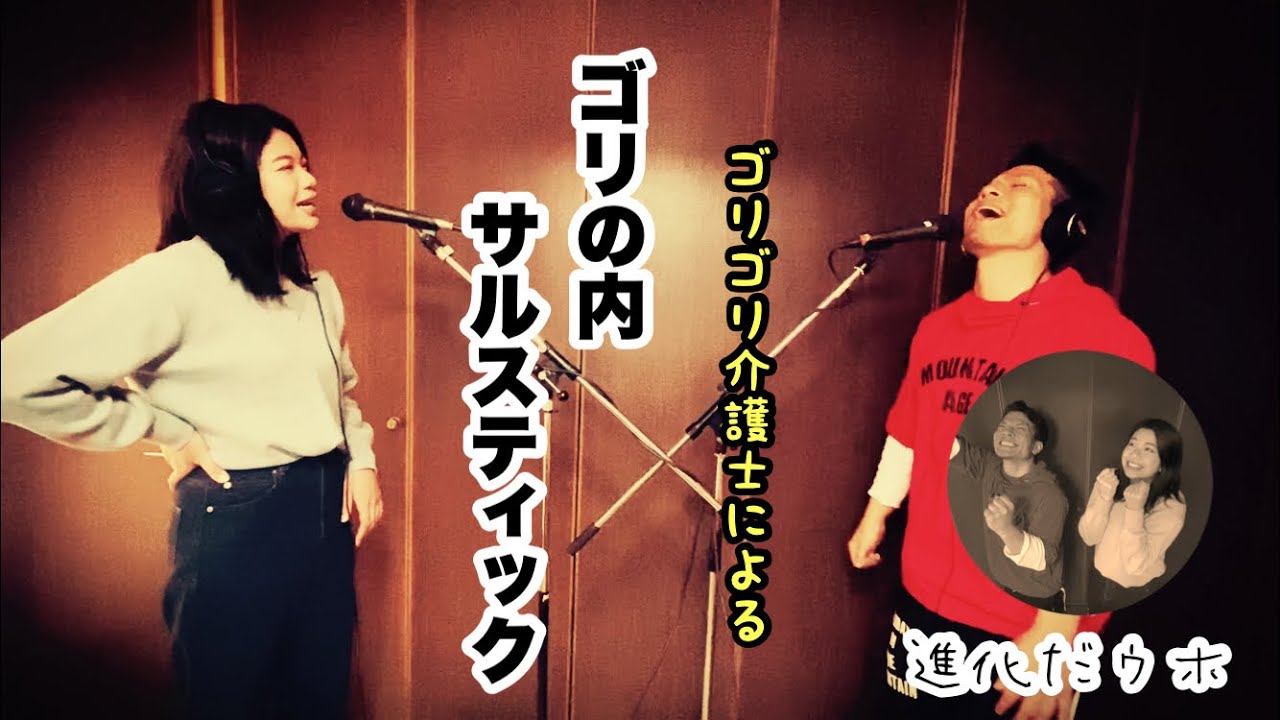 【丸の内サディスティック】【椎名林檎】