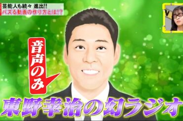 『脱力タイムズ』🅷🅾🆃 森七菜／井上裕介（NON STYLE）🅷🅾🆃 Part 7