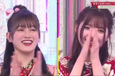 そこ曲がったら、櫻坂？ 動画　2021年1月24日　お年玉大盤振る舞い！櫻坂46大新年会3