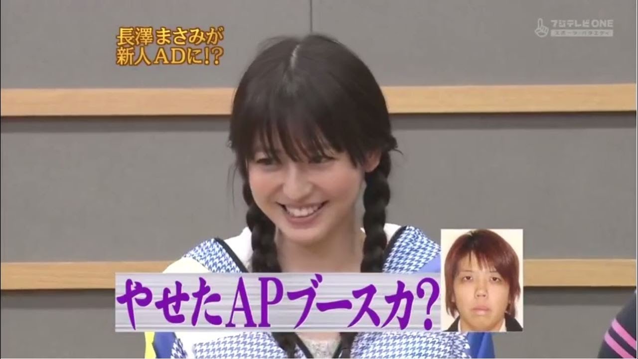 〖めちゃ2イケてるッ！〗中島 DEATH NOTE ｜ 長澤まさみが新人ADに！？