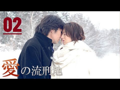 岸谷五朗 ドラマ 愛の流刑地2 Goro Kishitani Drama Ai No Jikenchi 2 Yayafa