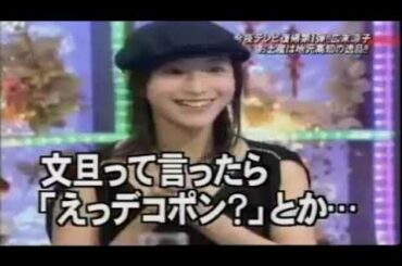 食わず嫌い王決定戦 広末涼子 vs 室伏広治 2004