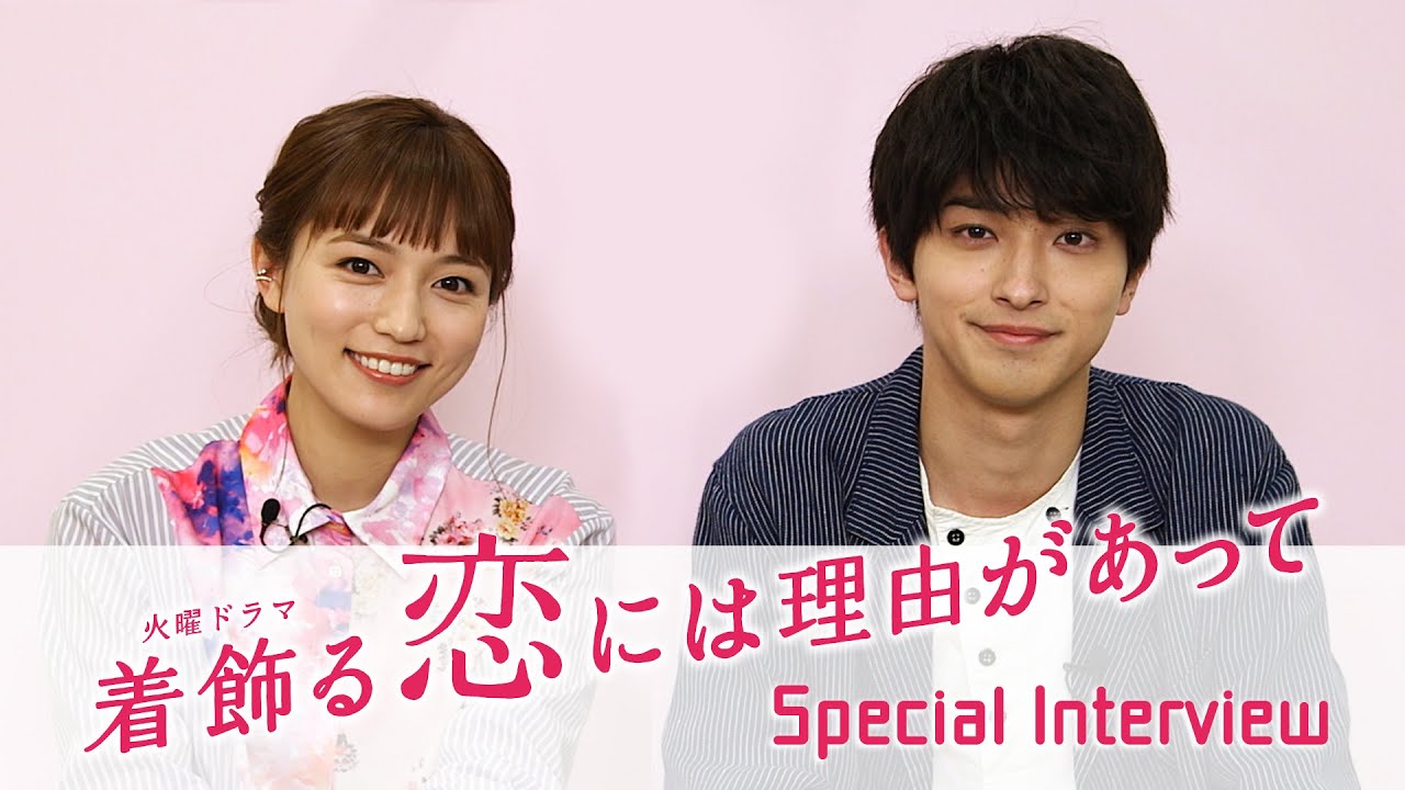 [新火曜ドラマ] 最近◯◯に“うちキュン♡”!? 川口春奈×横浜流星 SPインタビュー!!『着飾る恋には理由があって』【TBS】