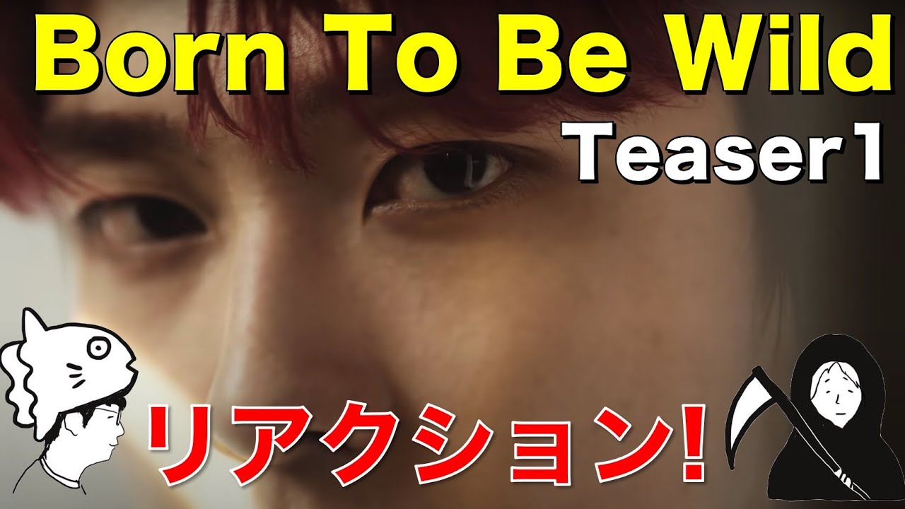 Jo1 タイトルの意味は 河野純喜の目的は Born To Be Wild T1 リアクション Yayafa