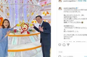 「親の七光り」批判を乗り越えて　フジ永島アナが女性視聴者にも愛される理由