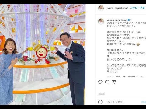 「親の七光り」批判を乗り越えて　フジ永島アナが女性視聴者にも愛される理由