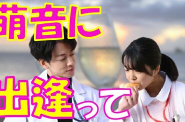 佐藤健 上白石萌音と恋つづ共演後に変化した結婚観に心奪われる…たけもねのお似合いすぎる姿に胸キュン…