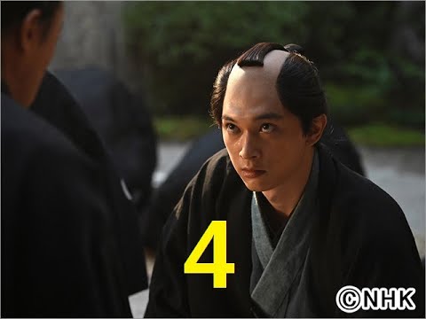 大河ドラマ「青天を衝け」第4話