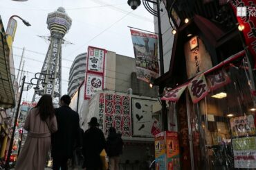 緊急事態宣言明けて初の週末・大阪新世界