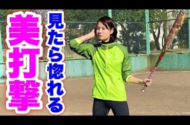 【神スイング】稲村亜美を超える逸材！160キロを打つ野球美人タレントの美打撃を見よ。