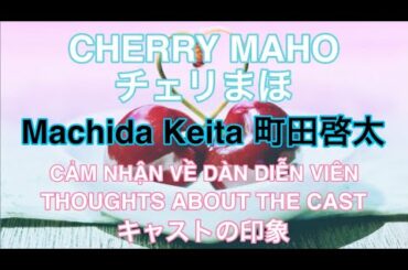 【VIETSUB/ENGSUB】CHERRY MAHO - Cảm nhận về dàn diễn viên  - Machida Keita 町田啓太 | Braid Girl's World