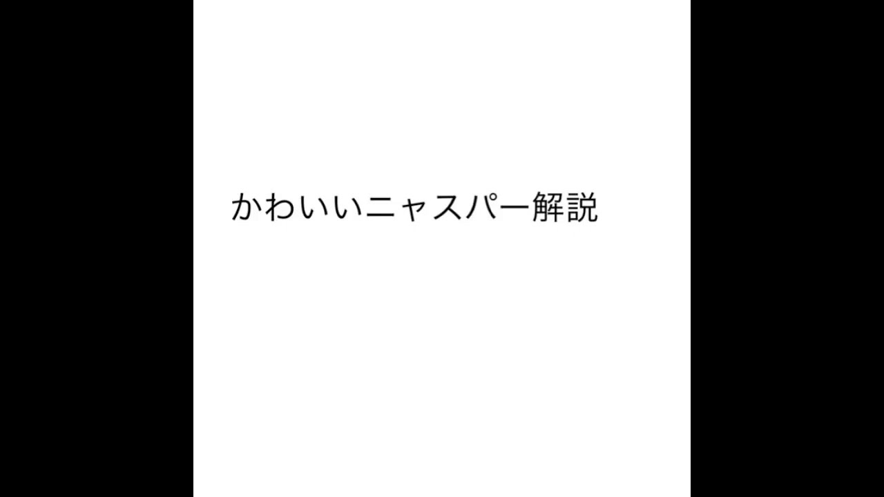 ポケモンXYで一番可愛いニャスパーは広瀬すずと同じくらいわいいので倒し方解説