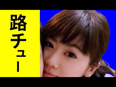 福原愛の不倫スクープで公開されたデート写真は55枚！“路チュー”も激写される脇の甘さと愛ちゃんの恋愛体質