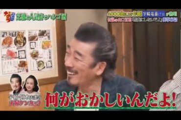 『ダウンタウンなう』宇崎竜童。伝説の山口百恵「馬鹿にしないでよ」衝撃秘話 PART 2